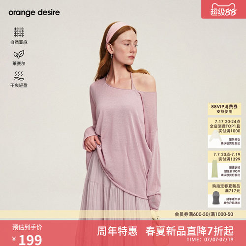 [元气衫] orange desire宽松针织衫女2026年夏新款气质套头上衣