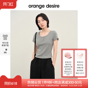 新款 U领天鹅颈 T恤女2024夏季 desire休闲U领半开襟修身 orange