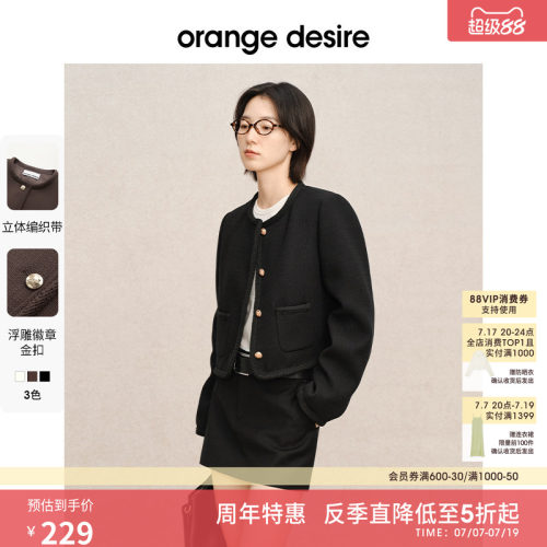 OrangeDesire小香风宽松外套