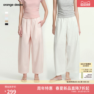 [八分气球裤] orange desire清爽抽绳阔腿休闲裤26夏新品直筒薄款