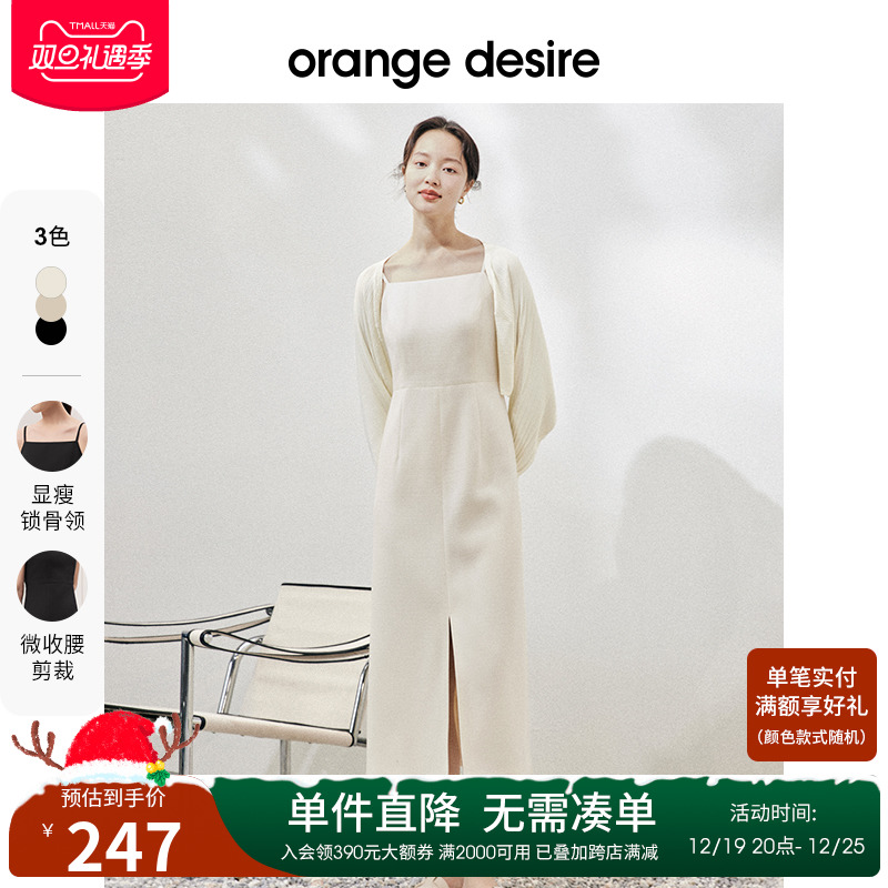 orange desire方领吊带连衣裙女2023秋秋新款一字领高腰打底裙子