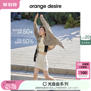 desire工装 光自由防晒套装 orange 驱蚊防晒服2024夏 立减20