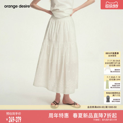 [博主同款] orange desire立体镂空绣花全棉半身裙26夏白色长裙