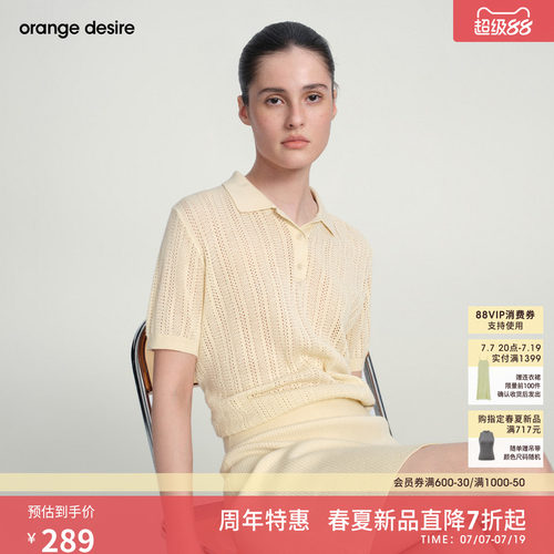 [soft老钱] orange desire女套头短袖针织衫2026年夏季新款套装