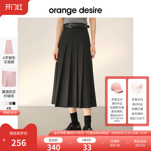 desire经典 orange A字廓形百褶半身裙2024春新款 格雷系 长裙