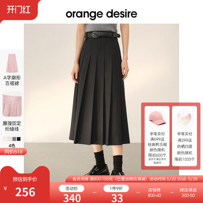 OrangeDesire百褶半身裙