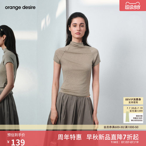 [奶皮Tee]orange desire高弹细腻半高领T恤修身2026年新品