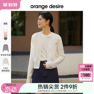 女2024春季 orange 开衫 刺绣圆领短上衣 desire时髦绞花针织衫 新款