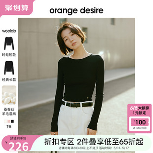 desire经典 百搭 必备 上衣内搭 orange 圆领针织衫 女2024春新款