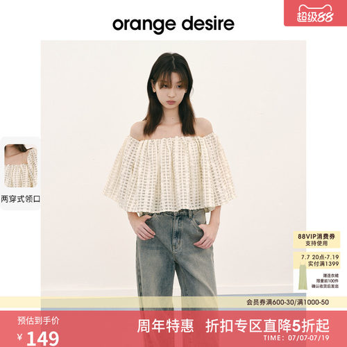 OrangeDesire田园一字领T恤
