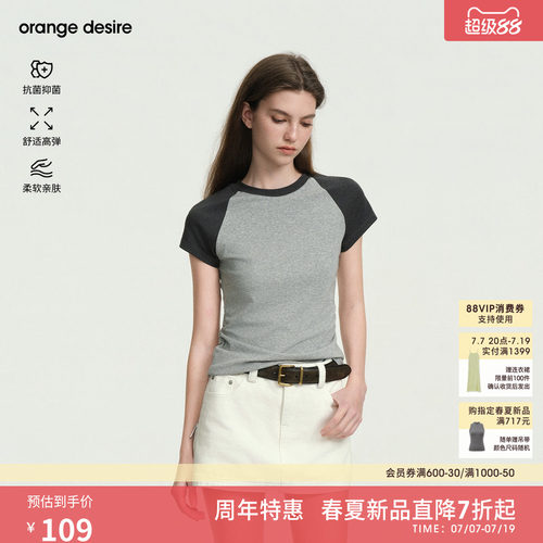 [双拼Tee] orange desire时髦撞色插肩短袖T恤26年夏新掐腰显瘦