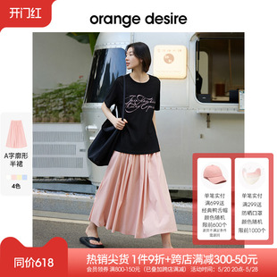 desireA字百褶半身裙伞裙2024夏白粉色 orange 夏日多巴胺