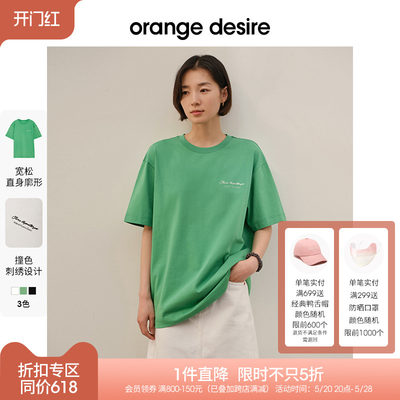 OrangeDesire短袖休闲圆领