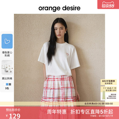 [爱心抱抱T] orange desire撞色刺绣多色T恤over size2025夏短袖