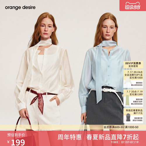 [玻璃纸] orange desire法式衬衫2026年夏季新款飘带上衣设计感