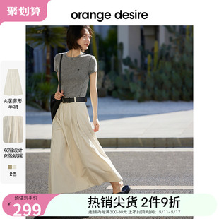 orange desire百搭休闲A字裙半身裙女2024春夏新款 裙子复古伞裙