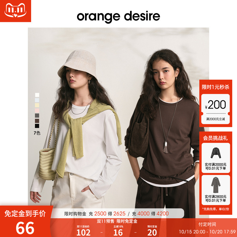 【预售免定金】【彩色盲盒T】orange desire佰搭全棉圆领长袖T恤