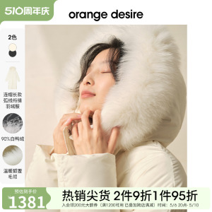 orange desire毛领连帽被子白鸭绒长款羽绒服女2023冬季新款外套