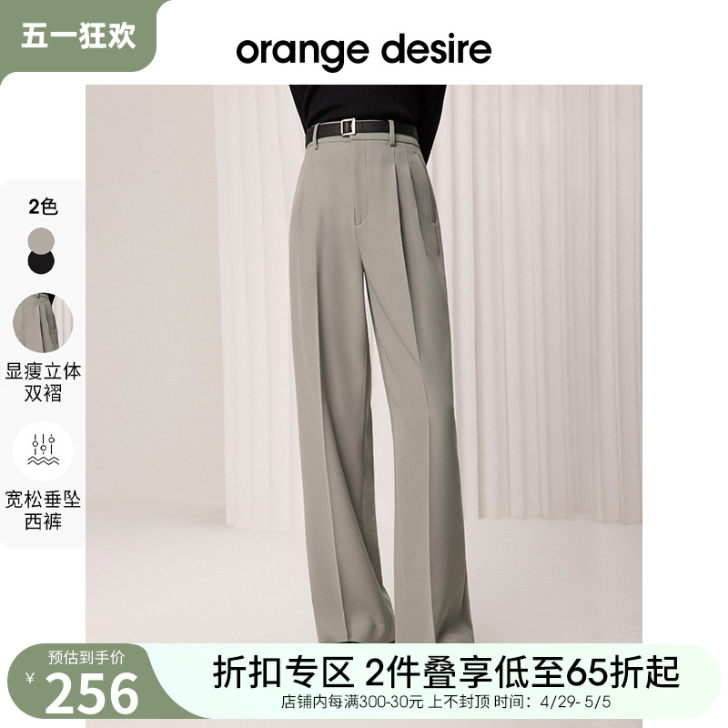 直筒休闲裤OrangeDesire宽松