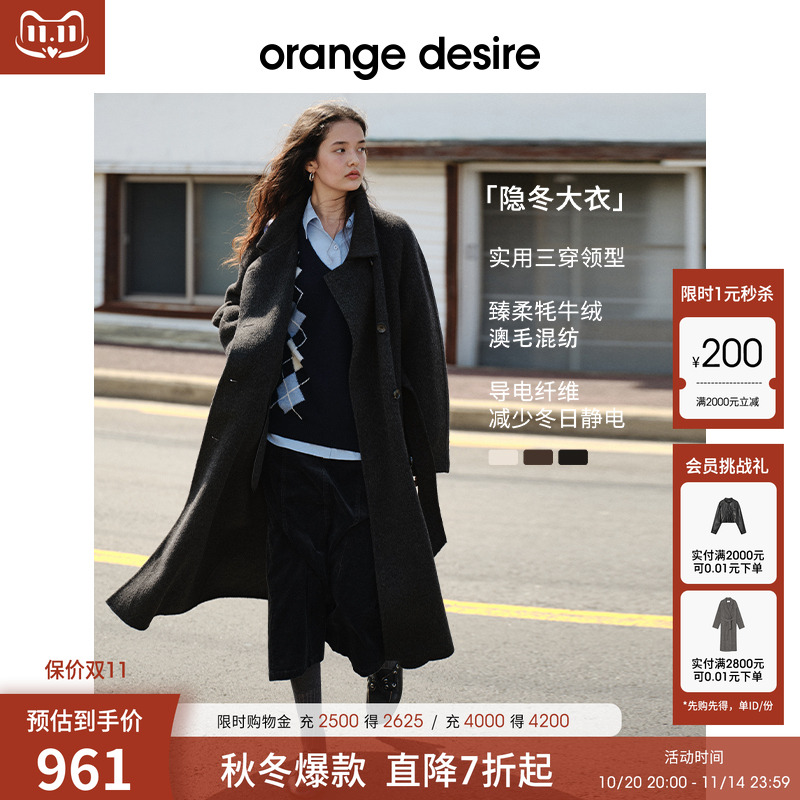 【一衣三穿】orange desire立领长款羊毛呢大衣女2025冬季外套新