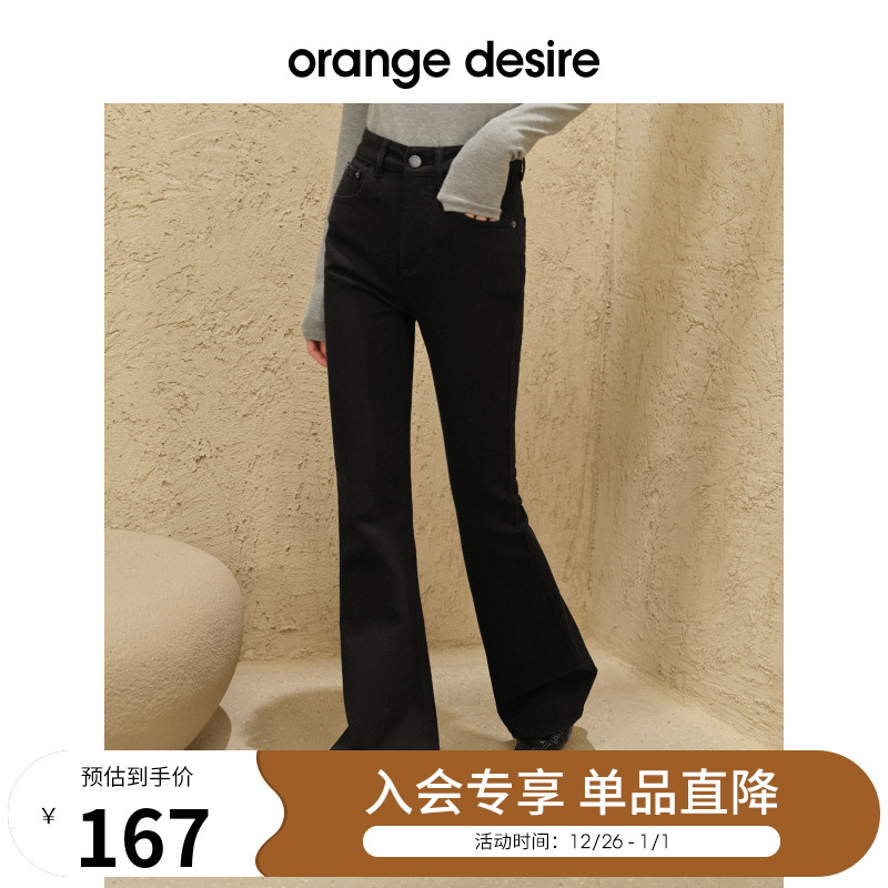 【限时直降】orange desire设计感喇叭牛仔裤女新款高腰沙漏裤