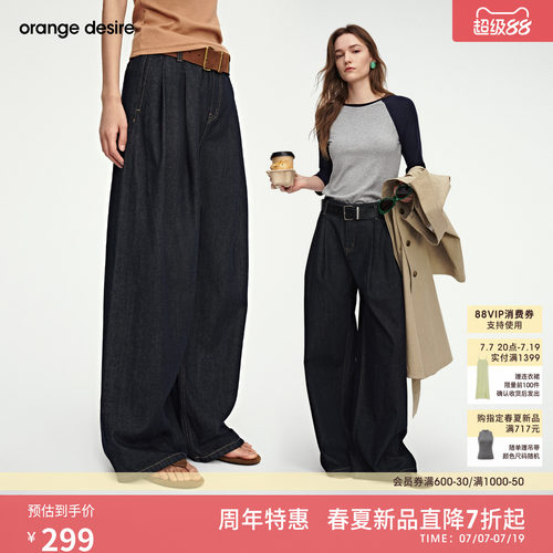[蓝调时刻] orange desire双褶阔腿原色莱赛尔牛仔裤26春季新品