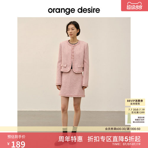OrangeDesire小香风毛边半身裙