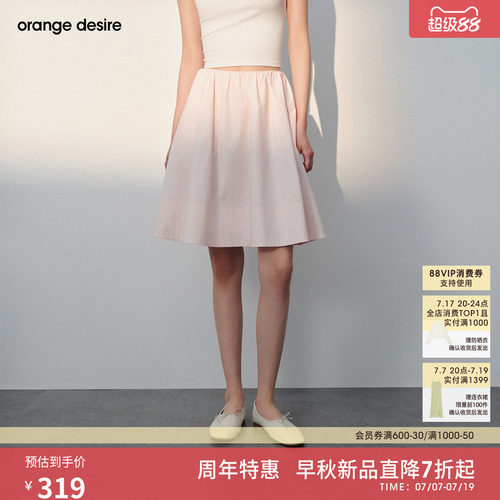 [糖霜花边]orange desire多层次A字半身裙廓形2026年新品