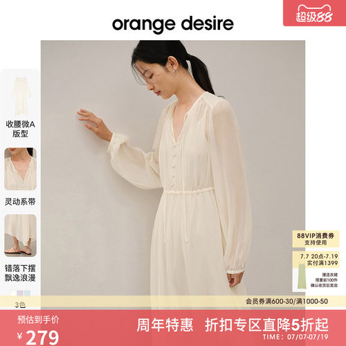 OrangeDesire百搭连衣裙