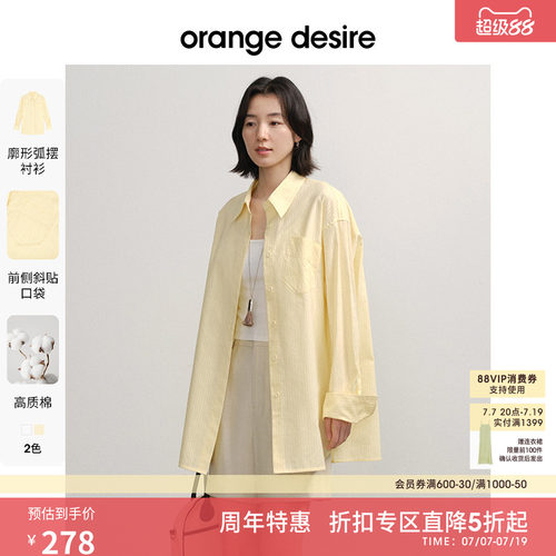 [黄油多士] orange desire春日欧若风条纹衬衫2025春新宽松衬衣