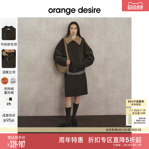 [反季直降] orange desire可拆卸毛领棉服短外套2025冬季新款