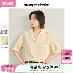 女2024夏季 orange 衬衫 desire全棉简约百搭条纹海军风短袖 新款