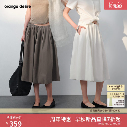 [奶油云朵]orange desire显瘦A字半身裙伞裙2026年秋季新品