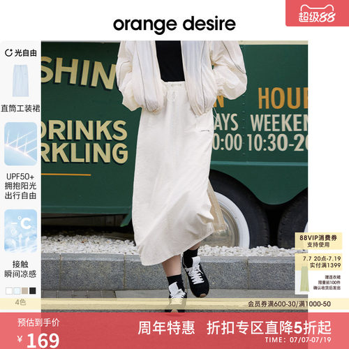 OrangeDesire防晒工装半身裙