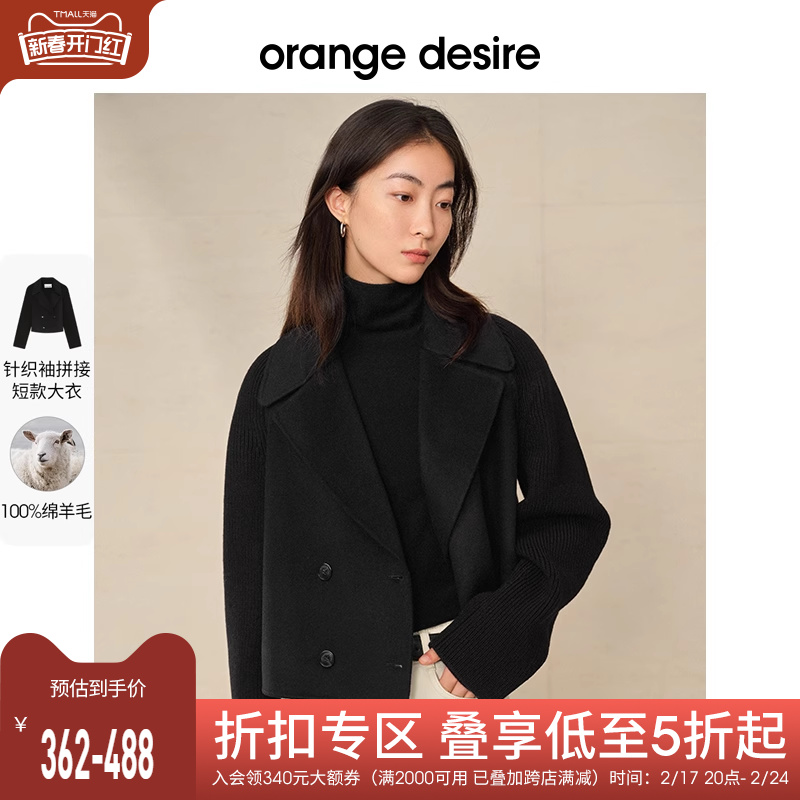 orange desire针织短款羊毛大衣女2024春季新款双面毛呢外套黑色