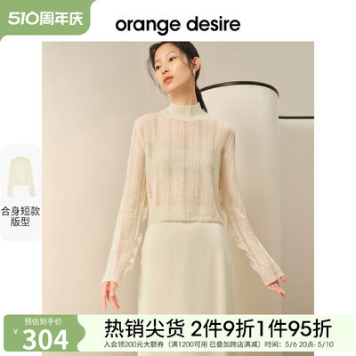 百搭针织衫OrangeDesire