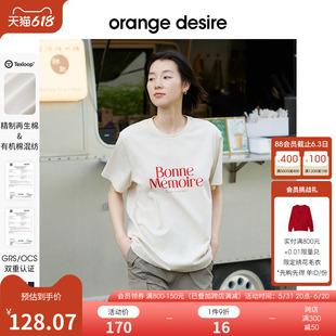 舒适圆领 新款 desire全棉100%廓形简约百搭T恤2024年夏季 orange