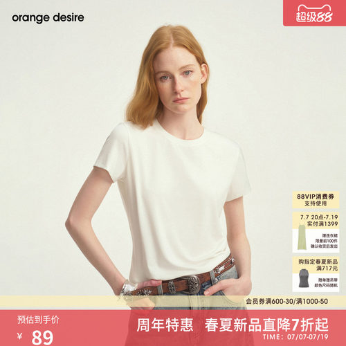 [冰皮Tee] orange desire圆领凉感正肩T恤女26年夏新品百搭短袖