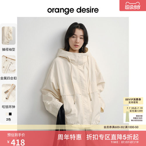 [徒步沙丘] orange desire轻量工装连帽短外套2025春新户外