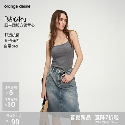 [贴心杯] orange desire方领自带胸垫吊带背心26年春季新品外穿