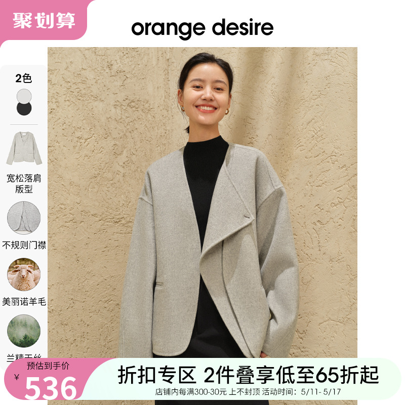 orange desire复古廓形双面呢外套女2023秋冬新不规则门襟外