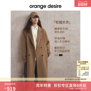 [松烟] orange desire牦牛毛落肩羊毛呢大衣女25冬新款外套澳毛