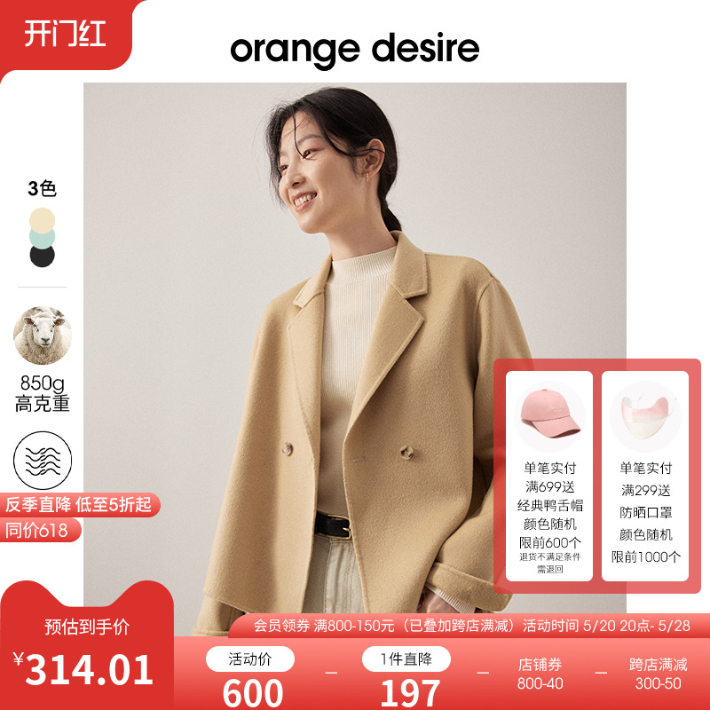 orangedesire短款毛呢外套