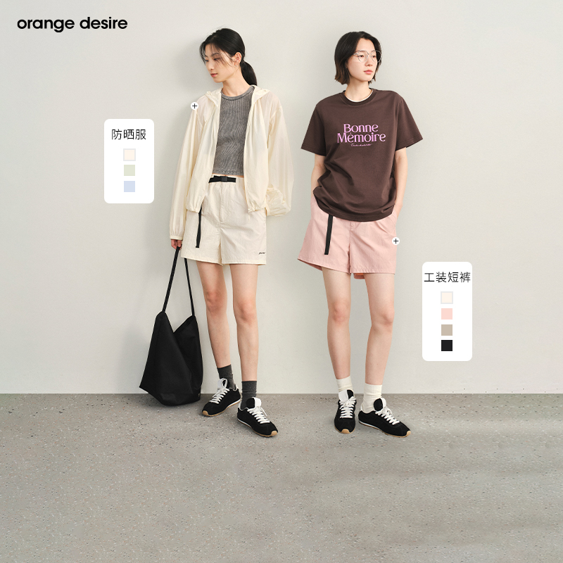 OrangeDesire凉感防晒服