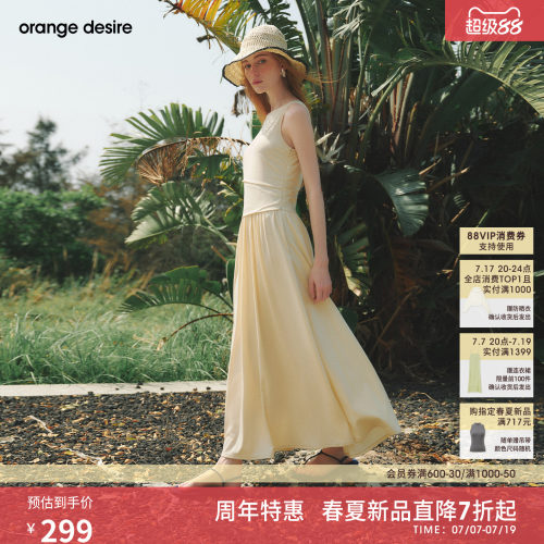 [冰糕裙] orange desire法式无袖连衣裙26夏新款高知得体长裙