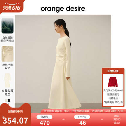 orange desire气质显瘦连衣裙女2024春夏季新款吊带长裙纯色