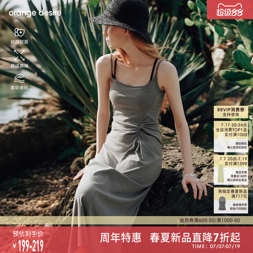 [折纸裙] orange desire设计感扭结吊带连衣裙26夏新长裙度假裙