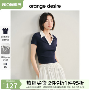 desire法式 orange V领短袖 V领天鹅颈 正肩T恤2024夏新显瘦polo