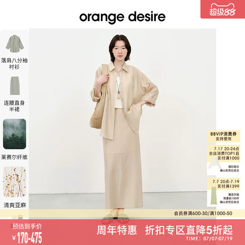 [老钱假日] orange desire清冷亚麻衬衫套装2025夏新慵懒度假感