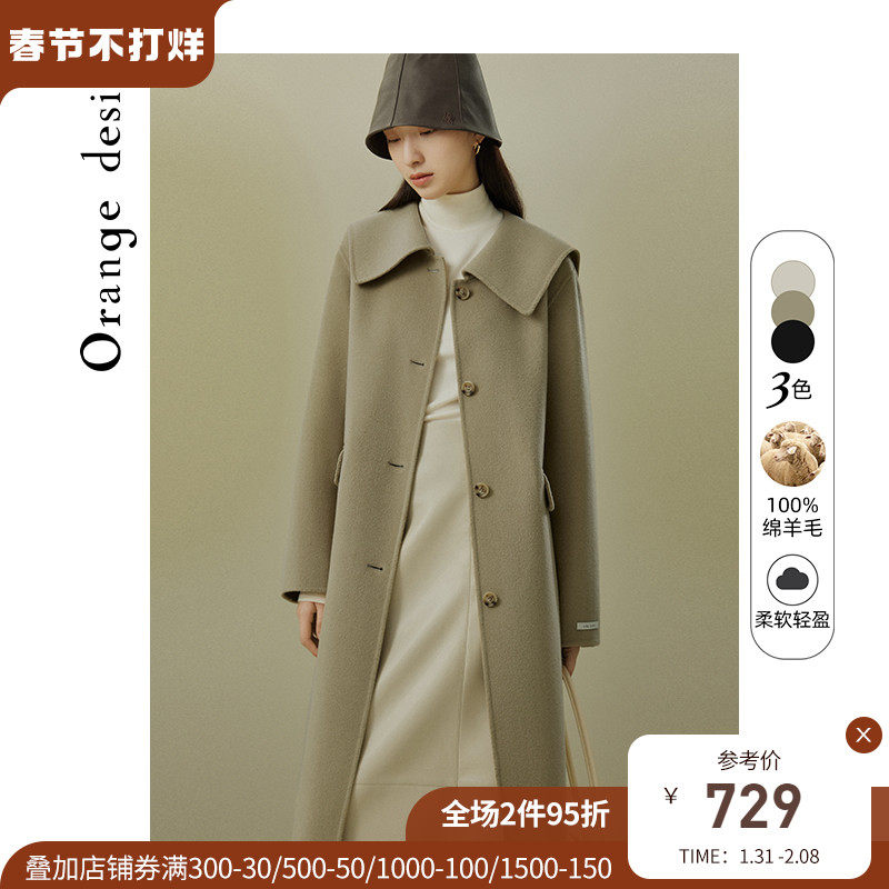 Orange Desire双面毛呢外套女2021年冬季新款中长款羊毛大衣黑色